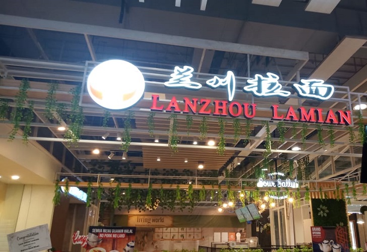 Lanzhou Lamian 